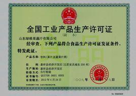 產品許可證 產品許可證