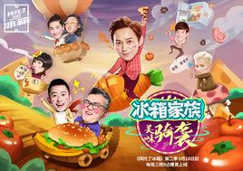 下飯綜藝 下飯綜藝