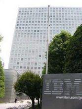 美國IBM公司