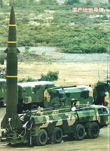 東風11甲地對地飛彈 東風11甲地對地飛彈