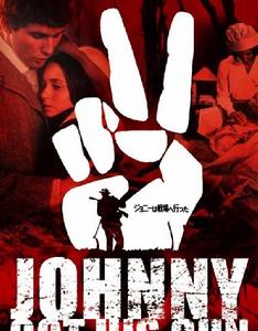 約翰尼上戰場[美國1971年達爾頓·特朗勃執導電影]