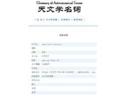 外殼電子 外殼電子