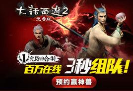 大話西遊2免費版情義禮包 大話西遊2免費版情義禮包