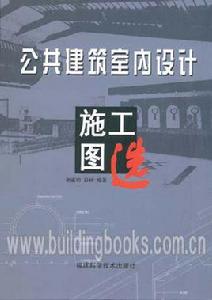 公共建築設計