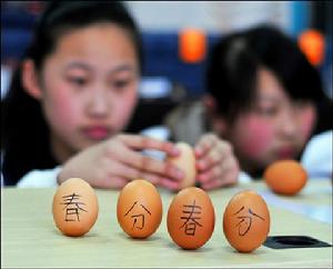 春分立蛋