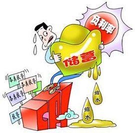 負利率時代 負利率時代