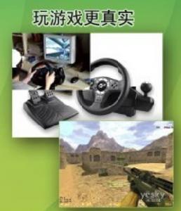 無影手視控電腦