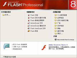 flash8