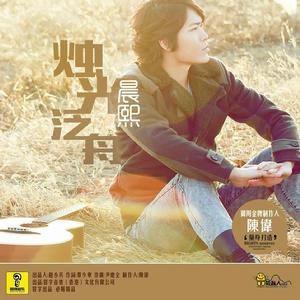 燭光泛舟 燭光泛舟