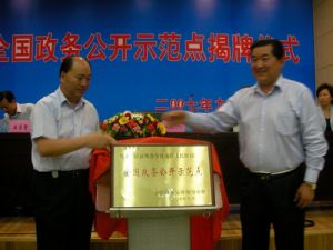 新疆維吾爾自治區人民醫院