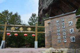 九龍潭[福建省三明市泰寧縣]