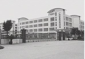 廣州炫星服飾有限公司 廣州炫星服飾有限公司