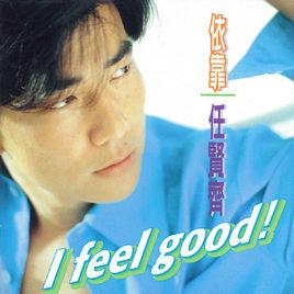 依靠[任賢齊音樂專輯]