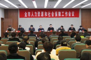 英德市人力資源和社會保障局 英德市人力資源和社會保障局