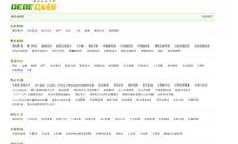 山東省萊陽市政府網