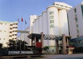 中央儲備糧廣東新沙港直屬庫 中央儲備糧廣東新沙港直屬庫