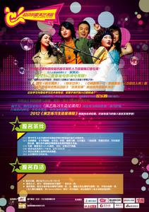 超級明星演藝課程海報