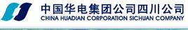 中國華電集團公司四川公司