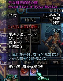 牛頭械王的護心鏡