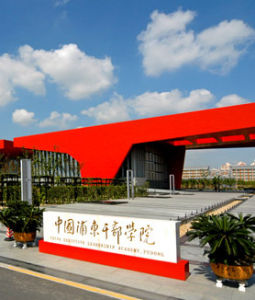 中國環境管理幹部學院