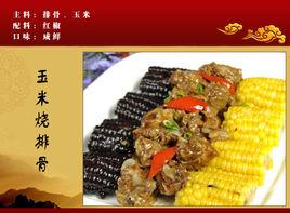 老邊餃子館(三元橋店) 老邊餃子館(三元橋店)