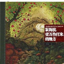 在海拔一萬三千米的地方