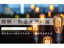 2013年6月廣州光亞展 2013年6月廣州光亞展