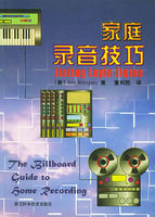 家庭錄音技巧 家庭錄音技巧