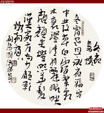 行草扇面作品欣賞