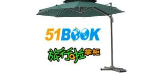 51book商旅平台 51book商旅平台