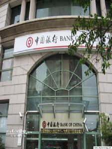 中國銀行股份有限公司