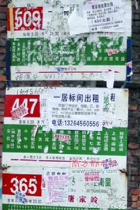 2009年12月26日，北京唐家嶺村。公交站牌上貼滿招租廣告。
