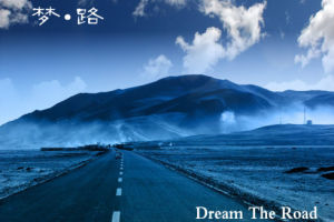 《夢.路》 《夢.路》