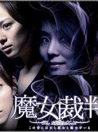 （圖）《魔女裁判》