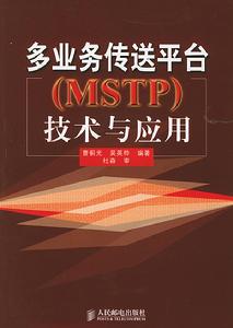 （圖）MSTP