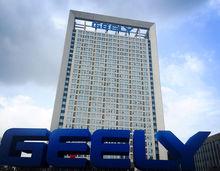 浙江吉利控股集團