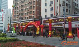 四會翡翠城 四會翡翠城