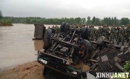 華源煤礦潰水事故 華源煤礦潰水事故