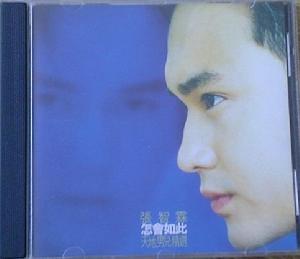 怎會如此天地男兒精選