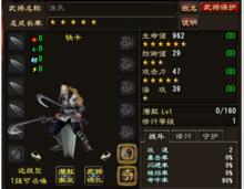 大唐無雙[網路遊戲]