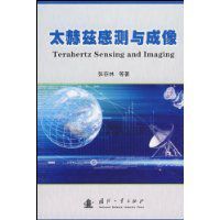太赫茲感測與成像 太赫茲感測與成像