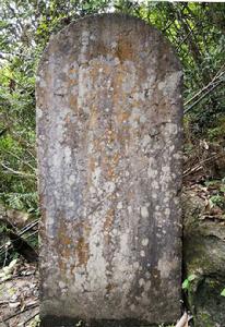 百順橋碑 百順橋碑