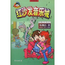 紅沙發音樂城 紅沙發音樂城