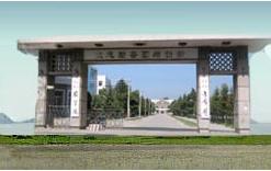 延邊大學農學院 延邊大學農學院