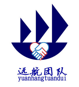 遠航團隊