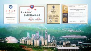 中國葛洲壩集團股份有限公司