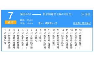 上海公交嘉定7路 上海公交嘉定7路