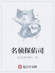 名偵探佑司 名偵探佑司