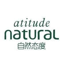 自然態度 自然態度