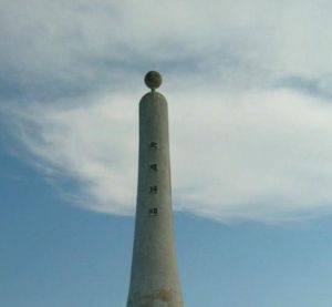 北回歸線紀念碑景區 北回歸線紀念碑景區